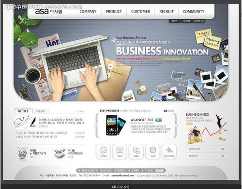 免費下載紅動網優(yōu)質PSD素材 全球數碼業(yè)務網站網頁設計（編號1281777）